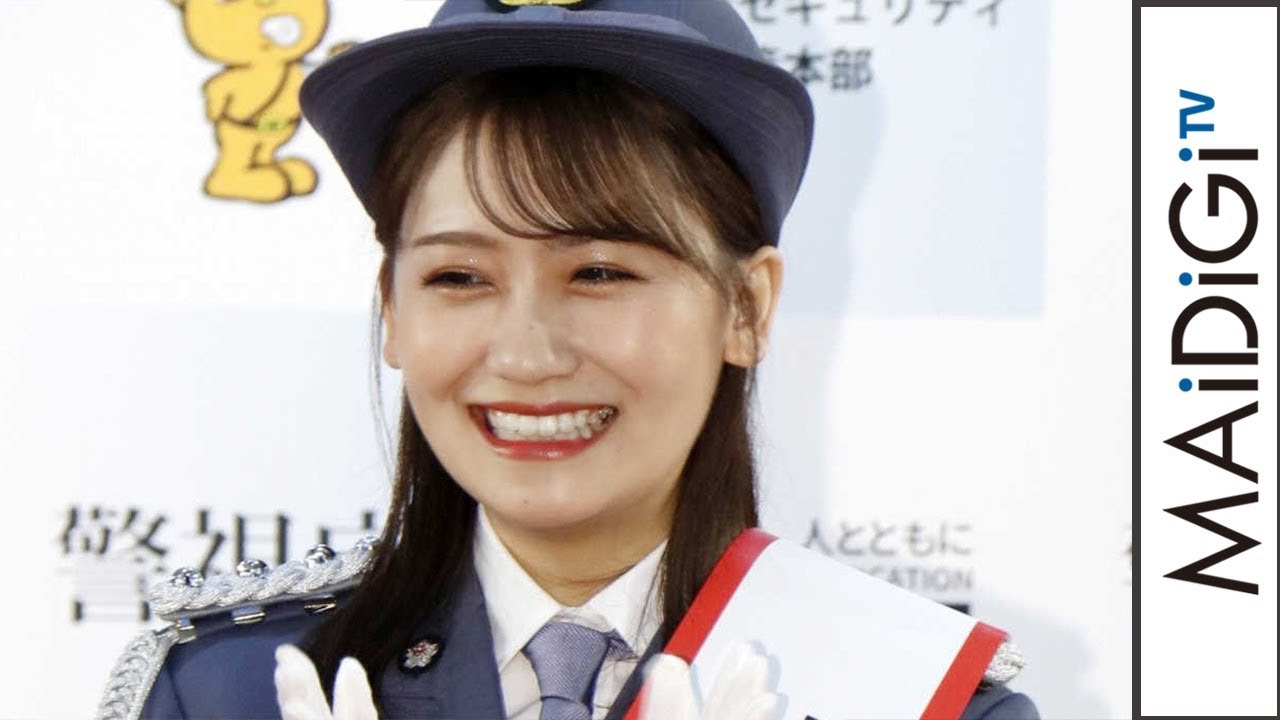 元akb48小嶋真子 一日サイバーセキュリティー対策本部長に キュートな制服姿で エイエイオー Youtube