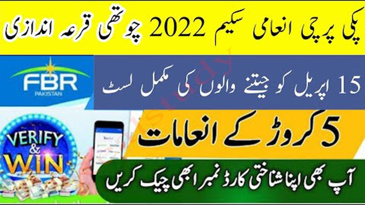FBR pos lucky draw April Result 2022 | Fbr pos prize scheme