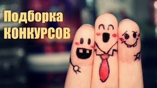 Свадебные Веселые конкурсы трейлер Свадебные Веселые конкурсы трейлер