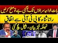 Startling Disclosures of Rana Sana | Rejecting FIR for attack on Rauf Hassan | Hamid Mir | Geo News