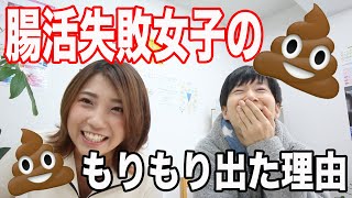 【腸活】ジャンクフードに撃沈した腸活女子の復活なるか？