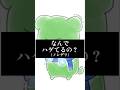 Q, なんで身長低いの？#マイクラ #shorts