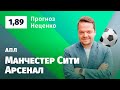 Ливерпуль – Атлетико Мадрид. Прогноз Генича