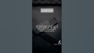 سورة القيامة الشيخ عبد الرحمن السديس #quran #القرآن_الكريم #عبدالرحمن_السديس #سورة_القيامة #اكسبلور