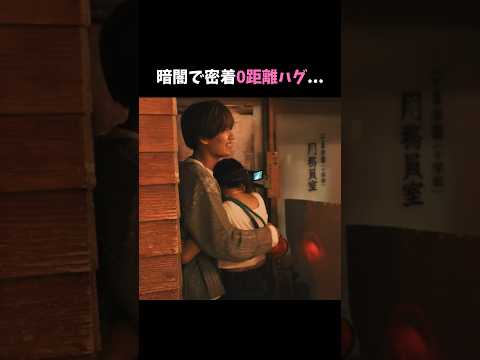 距離近すぎ...🥹天然男子"そうた"の行動がカッコ良すぎた...❤︎「キミとオオカミくんには騙されない」毎週日曜よる9時放送スタート #オオカミくん