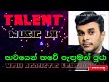 Bawayen bawe pathuman pura(රොෂාන් ප්‍රනාන්දු) ACOUSTIC VERSION