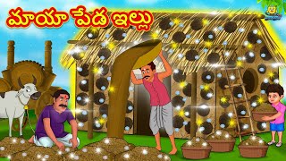 మాయా పేడ ఇల్లు | Stories in Telugu | Telugu Stories | Telugu Kathalu | New Stories