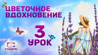 видео: Бесплатный урок рисуем ДЕВУШКУ В ЛАВАНДЕ маркерами! Марафон  картинка: Бесплатный урок рисуем ДЕВУШКУ В ЛАВАНДЕ маркерами! Марафон