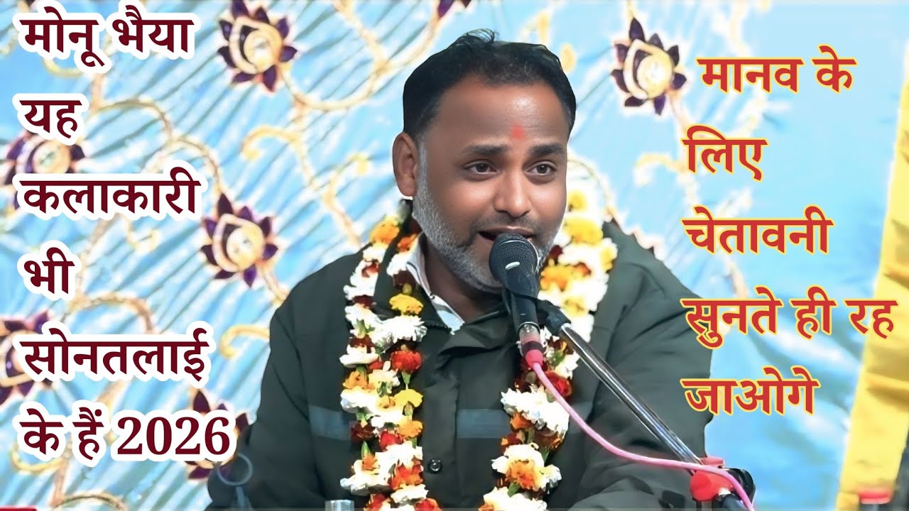 शिव शक्ति भजन एवं जस मंडल सोनतलाई