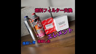 煤殺し赤＆煤殺し青　最強添加剤を発見？