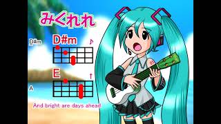 【みくれれ】光の天使 CHILDREN OF THE LIGHT