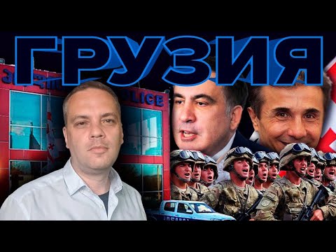 Видео: Пересекая Грузию прямо на стоянке