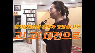 창의문학관 영상