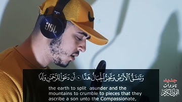 أواخر سورة مريم   القارئ حمزة بوديب    تلاوة مرئية بخشوع عجيب 😍Hamza Boudib Surah maryam