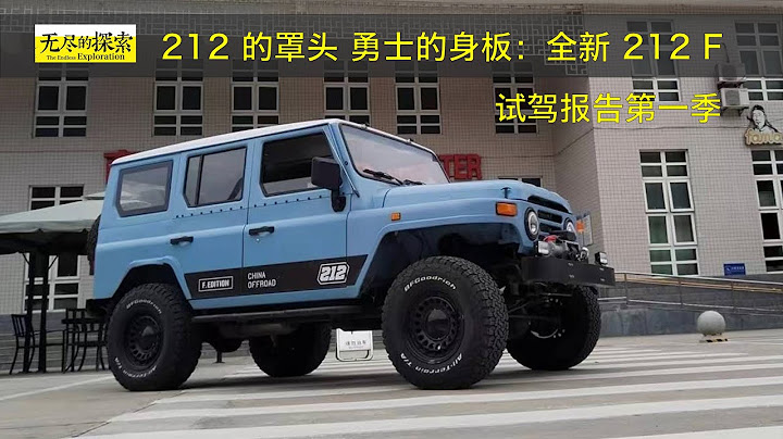 212 的罩頭 勇士的身板：全新 212 F 試駕報告第一季 - 天天要聞