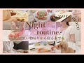[ナイトルーティン]買い物から帰ってきて寝るまで🌙急に撮影し始めた我が家の日常