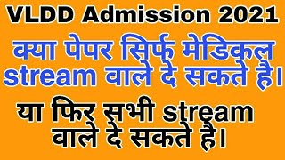 Vlda Course Detail In Hindi Luvas Vlda Admission 2021 Vlda Admission 2021Syllabus Exam Pattern