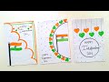 3 😍 White Paper 😍 Independence Day Greeting Card • No Glue Card For Independence Day •15 August Card