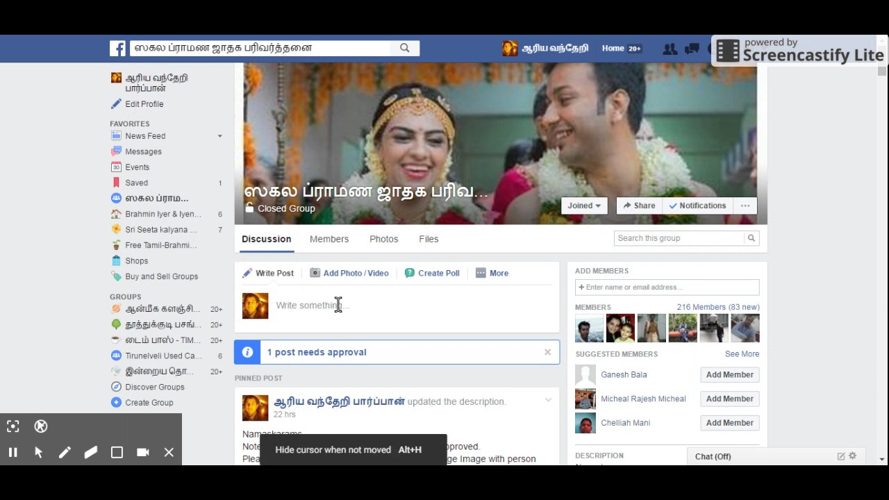 How to upload profile in FB ஸகல ப்ராமண ஜாதக பரிவர்த்தனை YouTube