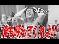 マカオ行きに誘われなかった?...ゆゆうた【2026/05/13】