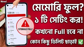 Storage Full? Solve It with 1 Simple Setting! (No Deletions)
