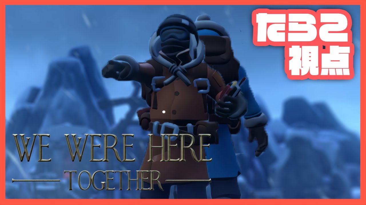 協力謎解き。頼りになるのは俺の頭のみ。【We were here together】