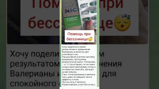 помощь при бессоннице🙃