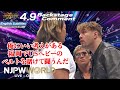 棚橋「俺にいい考えがある、福岡でUSヘビーのベルトを賭けて闘うんだ」4.9 #HyperBattle Backstage comments: SANADA Relinqueshes US title.