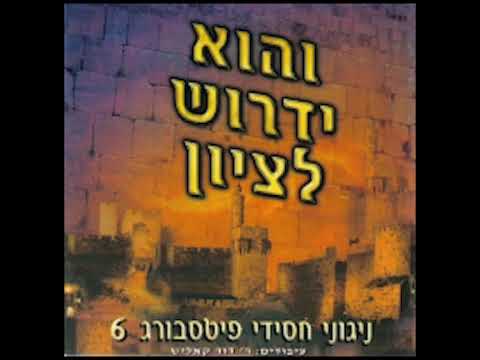 השבת | Hashabbos