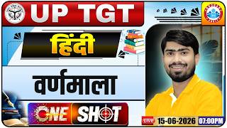 UP TGT Hindi Classes 2026 | Hindi: वर्णमाला | UP TGT Hindi One Shot Class | TGT Hindi By Mamtesh Sir
