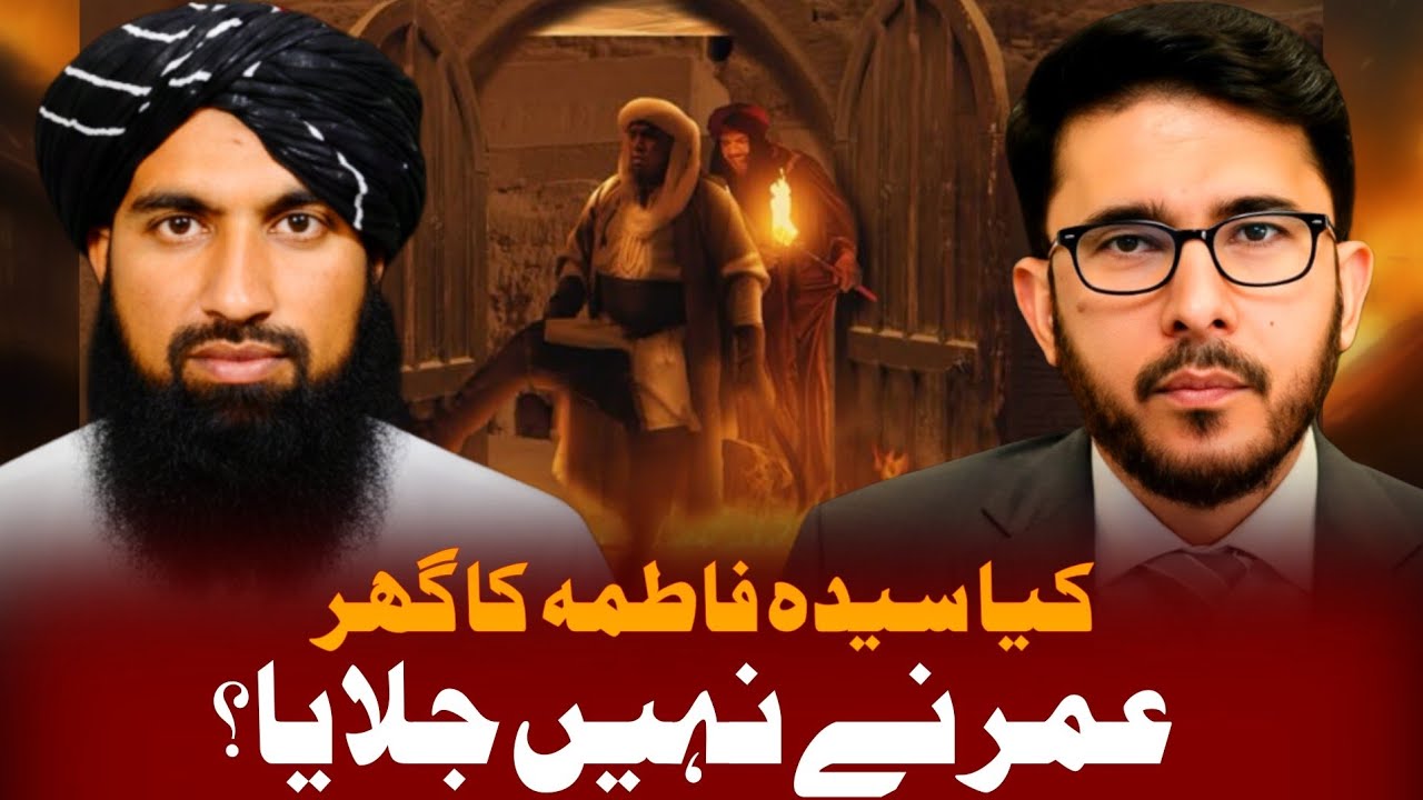 Kya Fatima (sa) Ka Ghar Umar Ne Nahi Jalaya? | Saqifa or Umar ki Dhamkiyan | Allahyari Urdu Clips