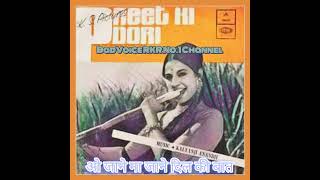 O Maane Na Maane.Preet Ki Dori1971.Asha Bhosle.Kalyanji Anandji.Indivar.Tanuja.Parikshit Sahni.