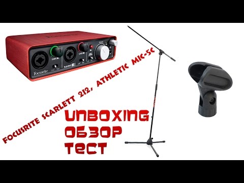 Focusrite Scarlett 2i2, Athletic MIC-5C | Unboxing, Обзор, Тест