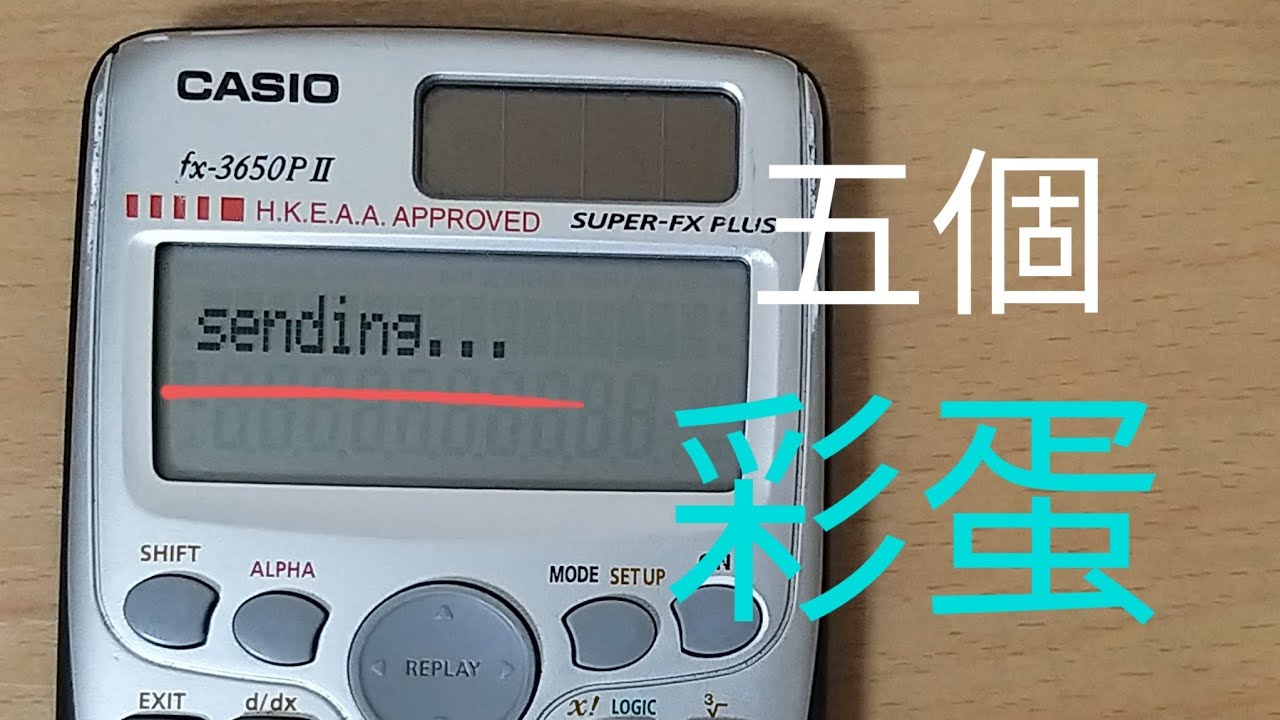 fx 3650p ii / fx 50 fh ii 五個彩蛋- YouTube