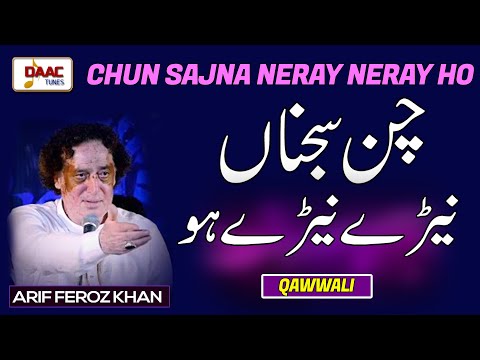 Chan Sajna Neray Neray Ho | Arif Feroz Khan Qawwal & Party