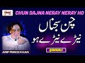 Chan sajna neray neray ho  arif feroz khan qawwal  party