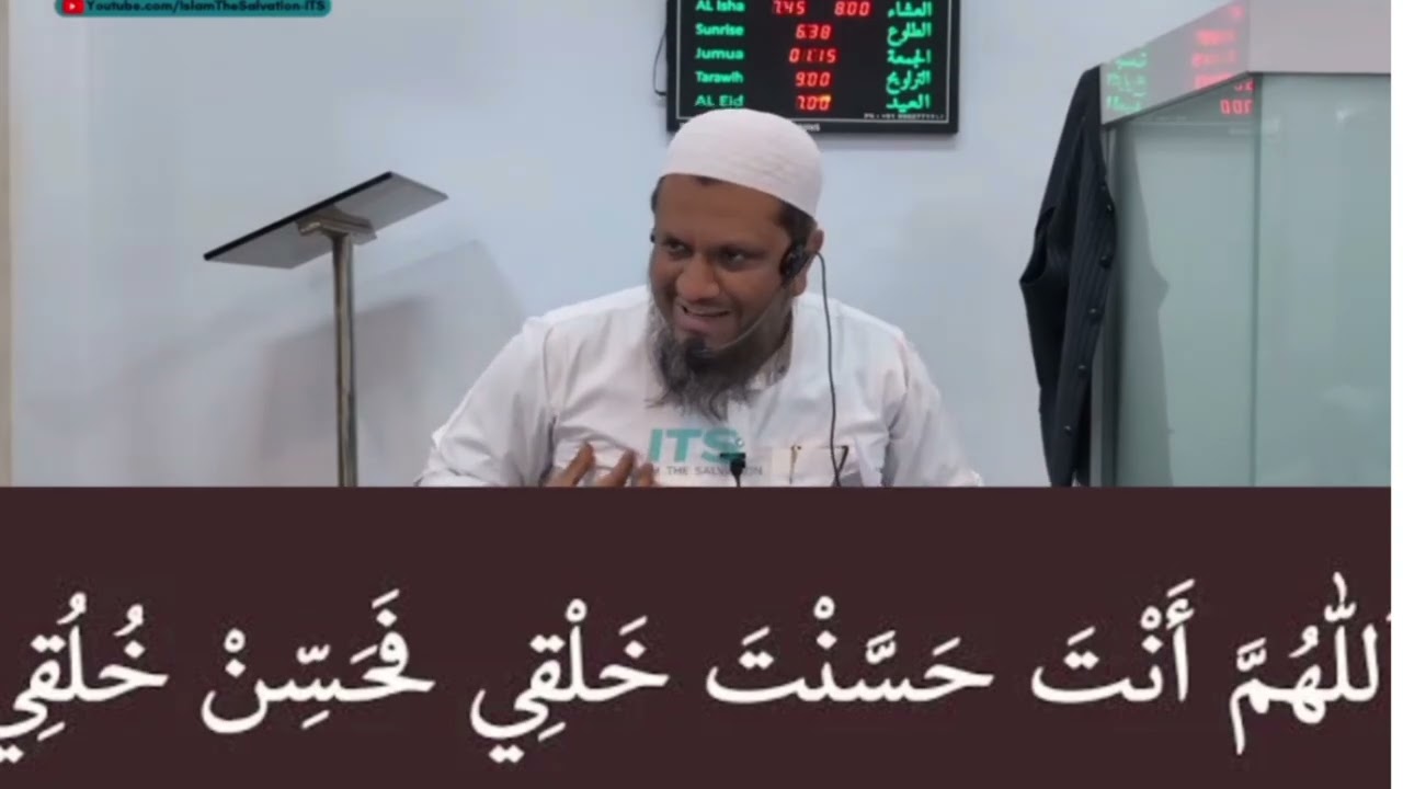 Dua for Good Character and Akhlaq | Supplication for Noble Manners & Ethics