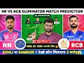 Rr vs rcb dream11 rr vs rcb dream11 prediction rr vs rcb eliminator ipl 2024 rr vs rcb dream11