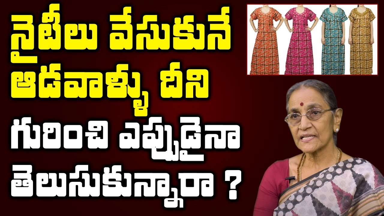 Dr Anantha Lakshmi About  Womens Nighties ||  Leggings and Tight Jeans  || SumanTV MOM