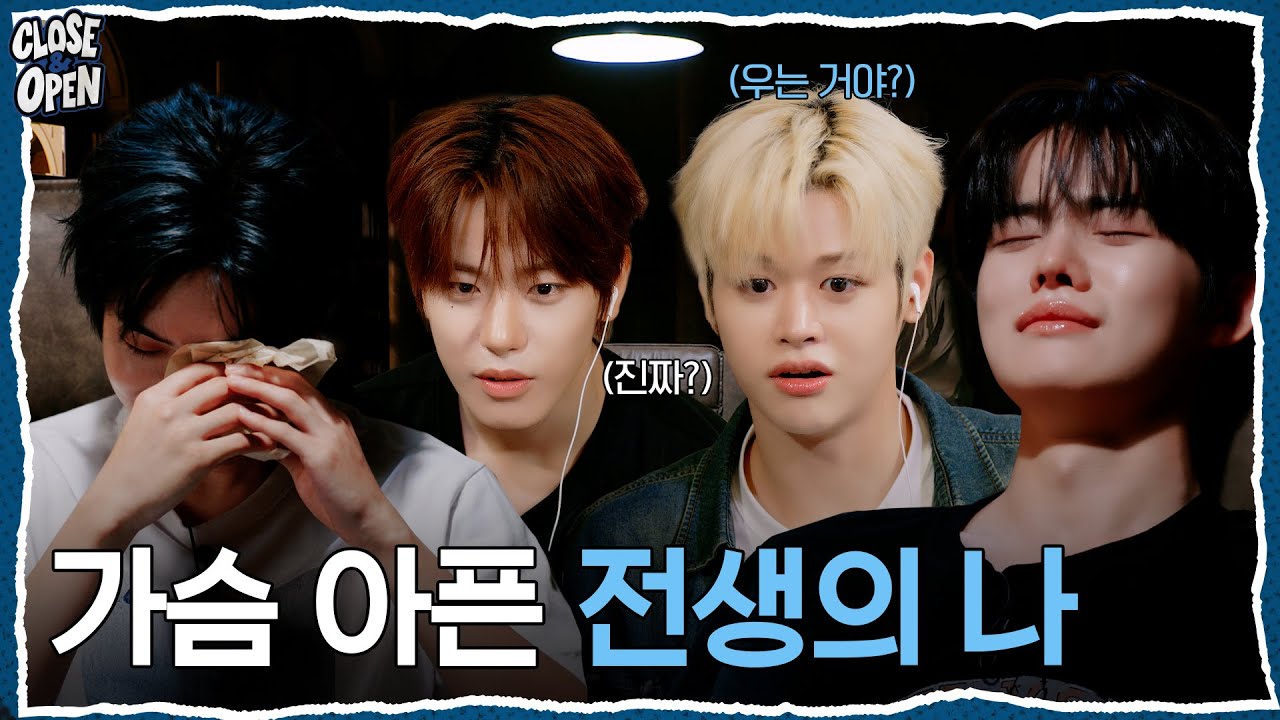 [CLOSE&OPEN] EP.04 Q. 전생을 믿나요? | CLOSE YOUR EYES (클로즈 유어 아이즈)