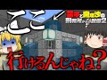 【マイクラ脱獄】霊夢と魔理沙の刑務所からの脱獄2 - 3日目【ゆっくり実況】