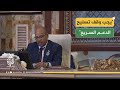 عضو مجلس السيادة الفريق إبراهيم جابر يجب وقف إمداد ميليشيا الدعم السريع بالسلاح الإقليمي عضو مجلس السيادة الفريق إبراهيم جابر يجب وقف إمداد ميليشيا الدعم السريع بالسلاح الإقليمي
