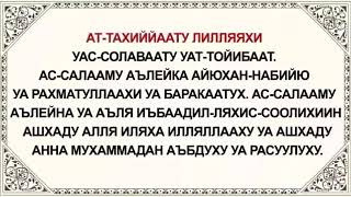 Аттахият ва саловотнинг укилиш