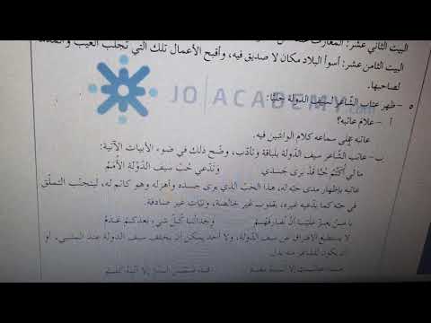الفهم والتحليل واحر قلباه