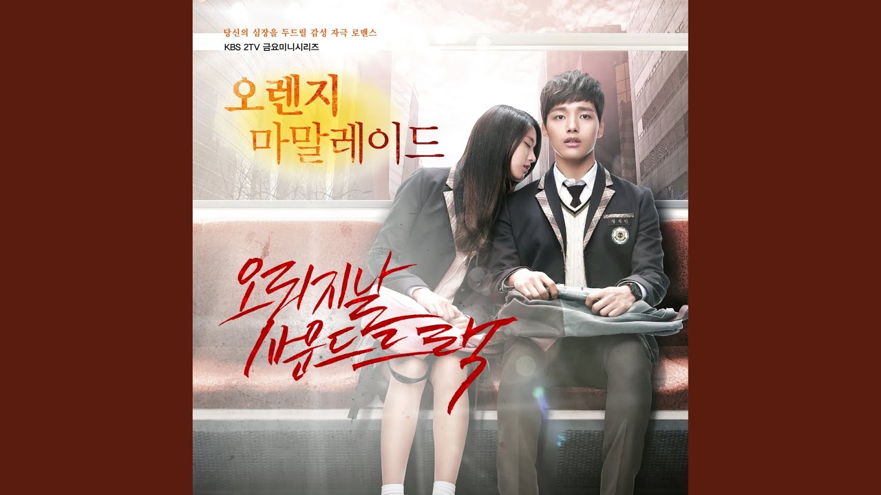 Shiny Day (눈부신 날 (SHINY DAY))