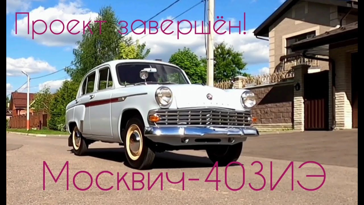 Разновидность москвича 5 букв