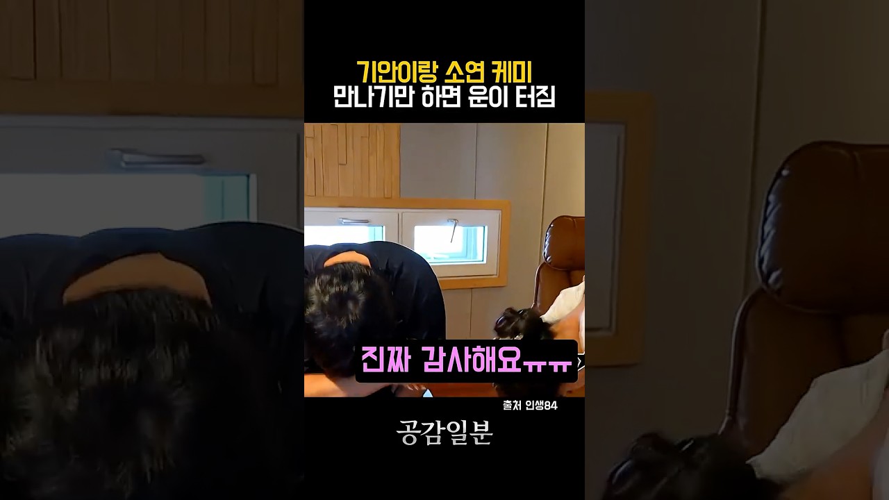 기안 소연 운이 터져버려…⭐️