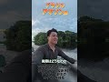 森本慎太郎【ブラジル縦断旅〜#5】アマゾンで野生のカイマンを捕獲〜その2