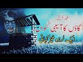 Aasabi kunwa  thrilling horror urdu hindi audio story  haunted well  qissa diary with qaiser