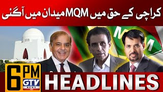 MQM Big Demands In Favor of Karachi | 6 PM News Headlines | MQM Leaders Meet PM Shehbaz Sharif